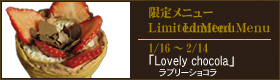 今月の限定メニュー