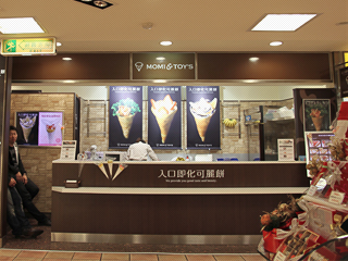 そごう忠孝店店舗画像