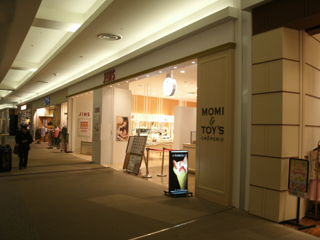 越谷イオンレイクタウンmori店画像02