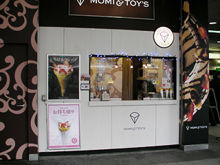 高円寺駅店店舗画像