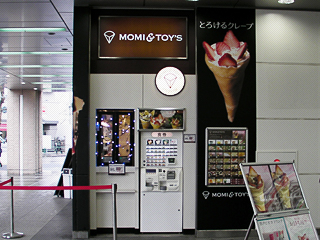 高円寺駅店画像02