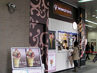 高円寺駅店画像03