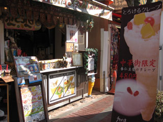 横浜中華街店画像02