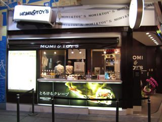 ユニバーサル・シティーウォーク大阪店店舗画像