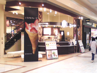 ココエあまがさき店店舗画像